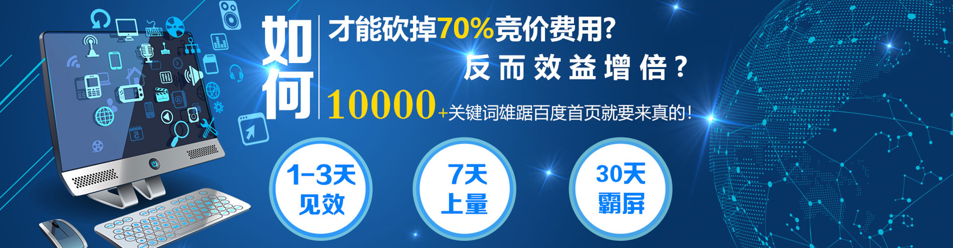 漠河百度广告推广